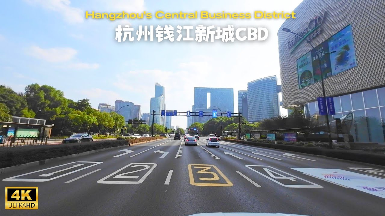 杭州最大CBD - 杭州钱江新城驾驶 Driving in the CBD area of Hangzhou city, China -4K
