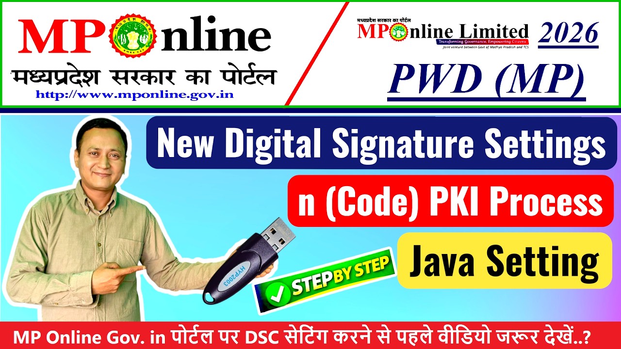 MP Online Portal | Digital Signature Process | Java Setting For Digital Signature | mponline.gov.in