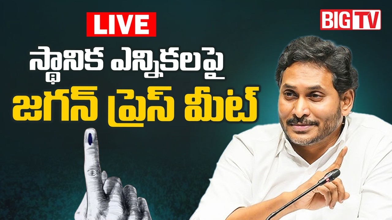 YS Jagan Press Meet LIVE | AP Local Body Elections 2026 | BIG TV