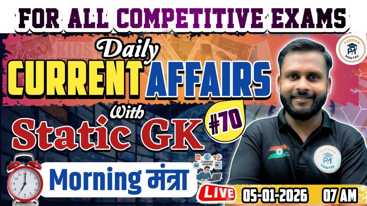 05 Febuary 2026 Current Affairs |#70| Daily Current Affairs | Today Current Affairs by Sachinsir