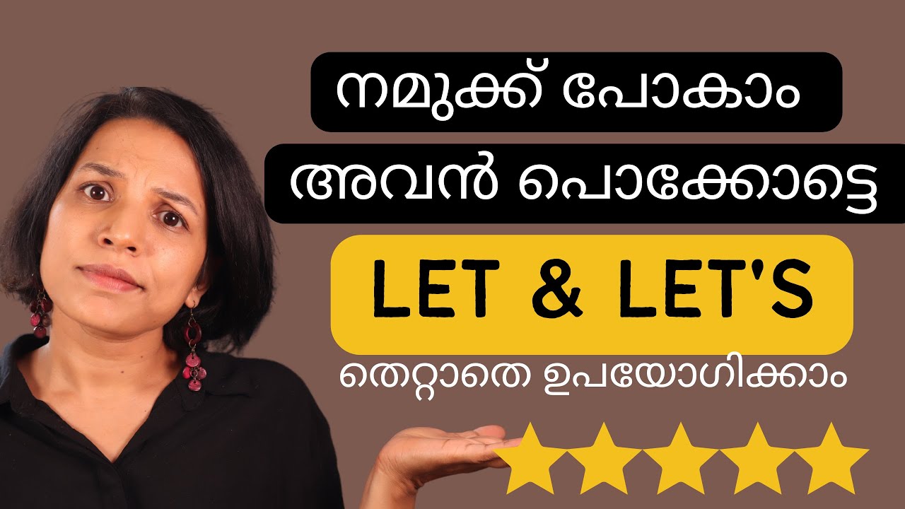 ENGLISHൽ അത്യാവശ്യം അറിഞ്ഞിരിക്കേണ്ട പ്രയോഗങ്ങൾ SPOKEN ENGLISH MALAYALAM CLASS ENGLISH COURSE ONLINE