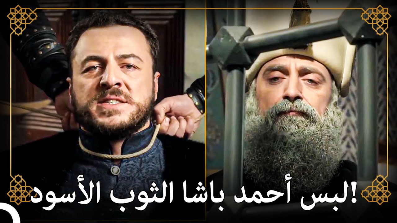 أمر سليمان بإعدام أحمد باشا بسبب دعمه للمتمردين | التاريخ العثماني