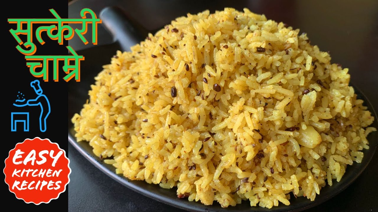 सुत्केरीहरूको लागी पौष्टिक आहार सुत्केरी चाम्रे बनाउने सजिलो तरीका | Nepali Food Recipe