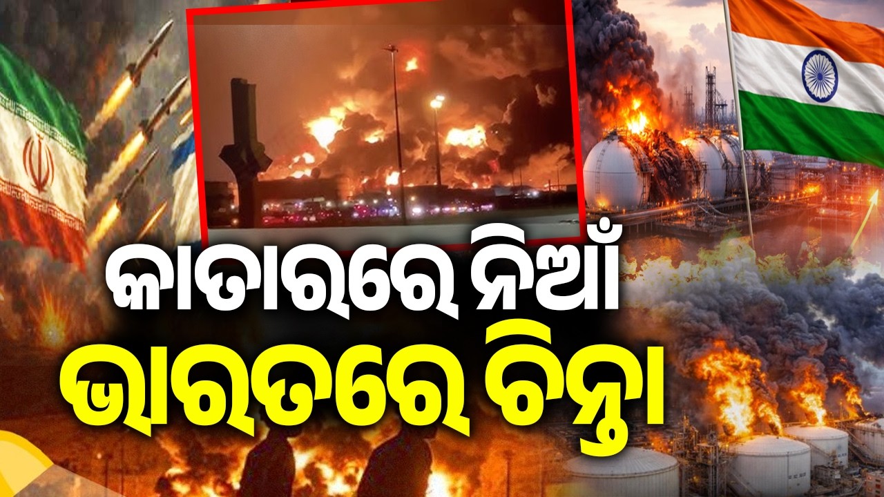 Attack on Qatar’s key gas facility seen as bad news for India | Kalinga TV