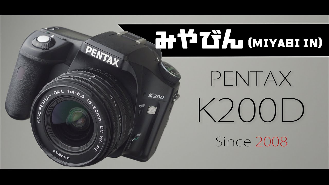 【PENTAX K200D】かくれんぼの時に周りがシーンとしてたら既にみんな帰った可能性が高いです。あと余談ですがK200Dは隠れた名機との呼び声が高いです。