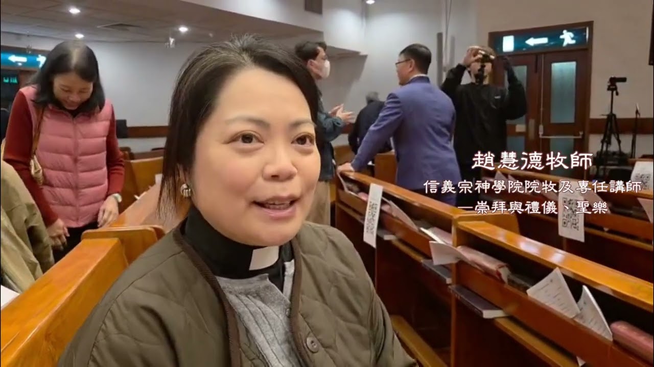 會後感想 2/6 @上帝同在 馬太福音聖誕詠 - 基督教香港信義會 監督 教牧 及 會眾 | www.ahm.org.hk