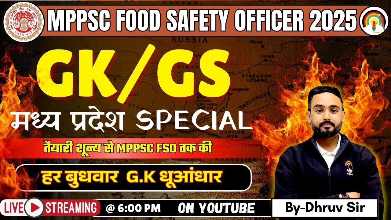 MPPSC FSO GK-08 CLASS, MP FSO EXAM PREPARATION, MP FSO EXAM, MPPSC GK