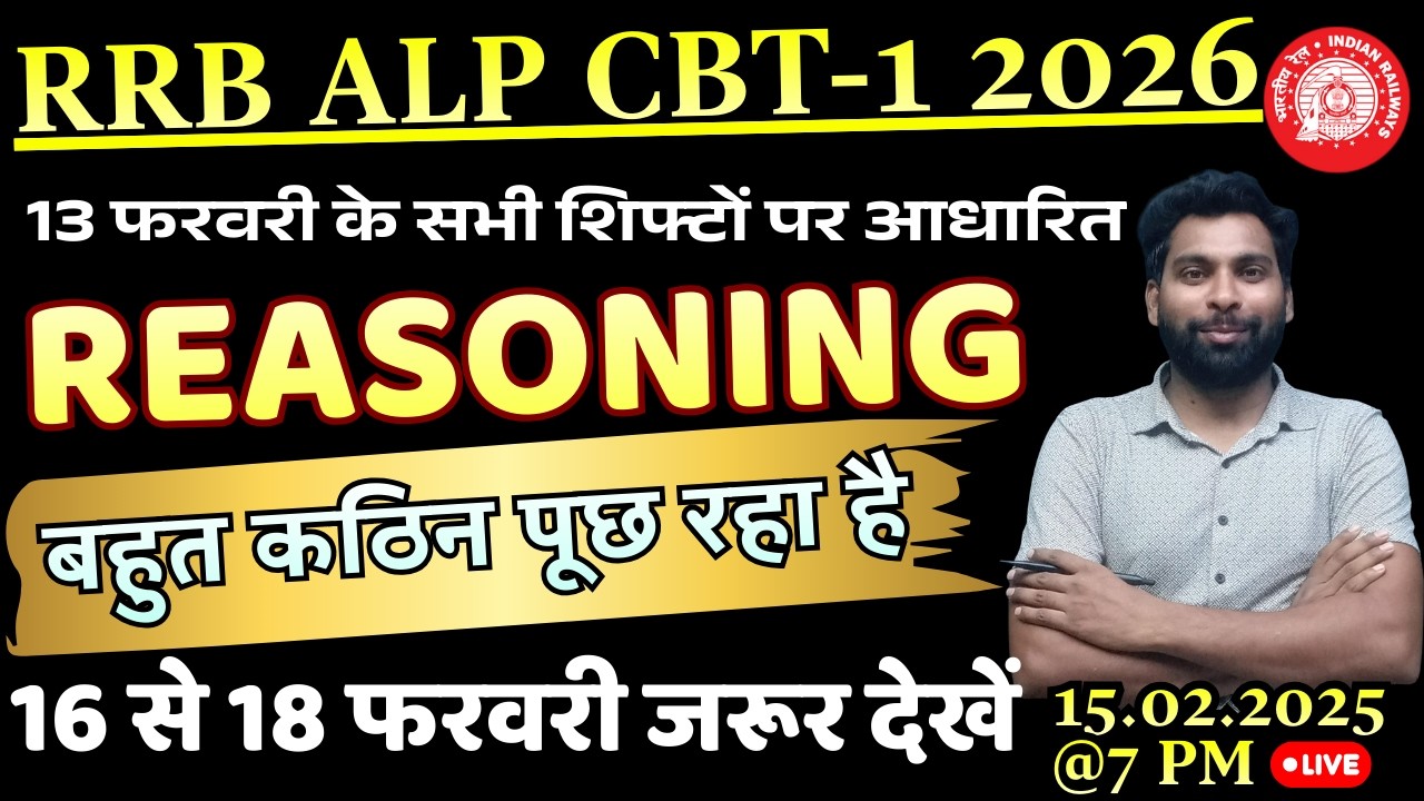 RRB ALP EXAM ANALYSIS 2026 | ALP REASONING EXAM REVIEW BSA | ALP 13 FEB 2026 ALL SHIFT EXAM ANALYSIS