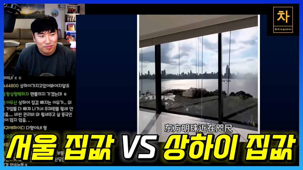 중국 상하이에서 믿을 수 없는 일이 일어나고 있습니다!