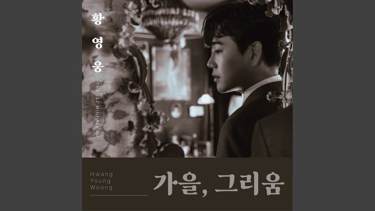 Always be with me (함께해요)