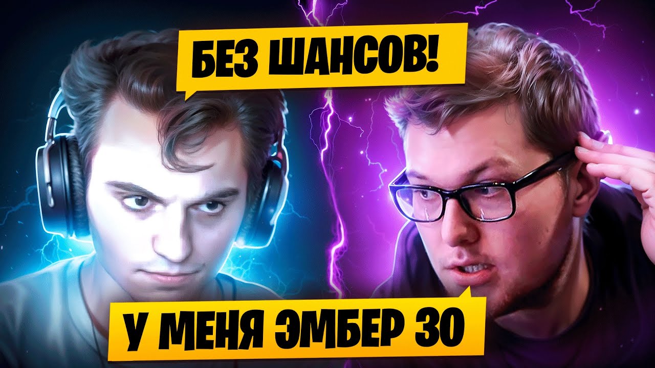 СТАРЫЙ БОГ НЕ ОСТАВЛЯЕТ ШАНСОВ ТОП 100 РАНГУ🔥