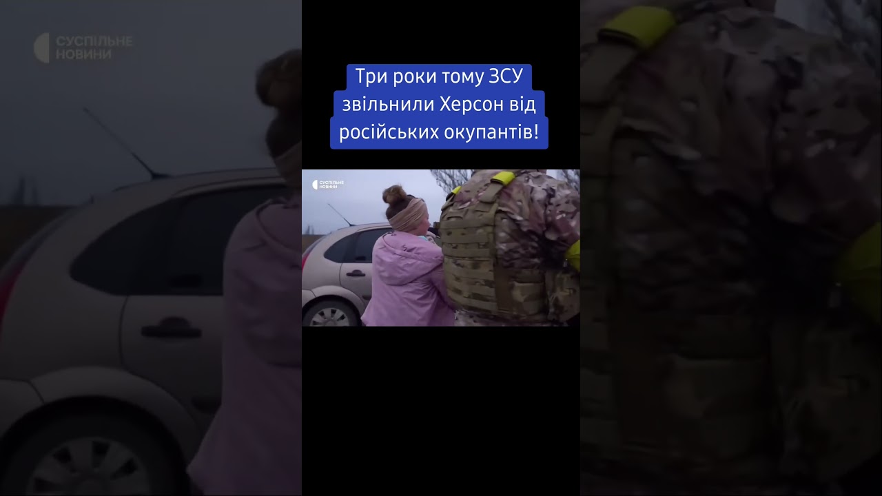 ХЕРСОН🫡 