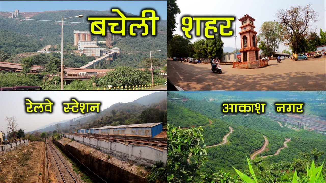 Bacheli City | Dantewada City | Jagdalpur city | Bastar Chhattisgarh | SANTU DHURWE VLOGS