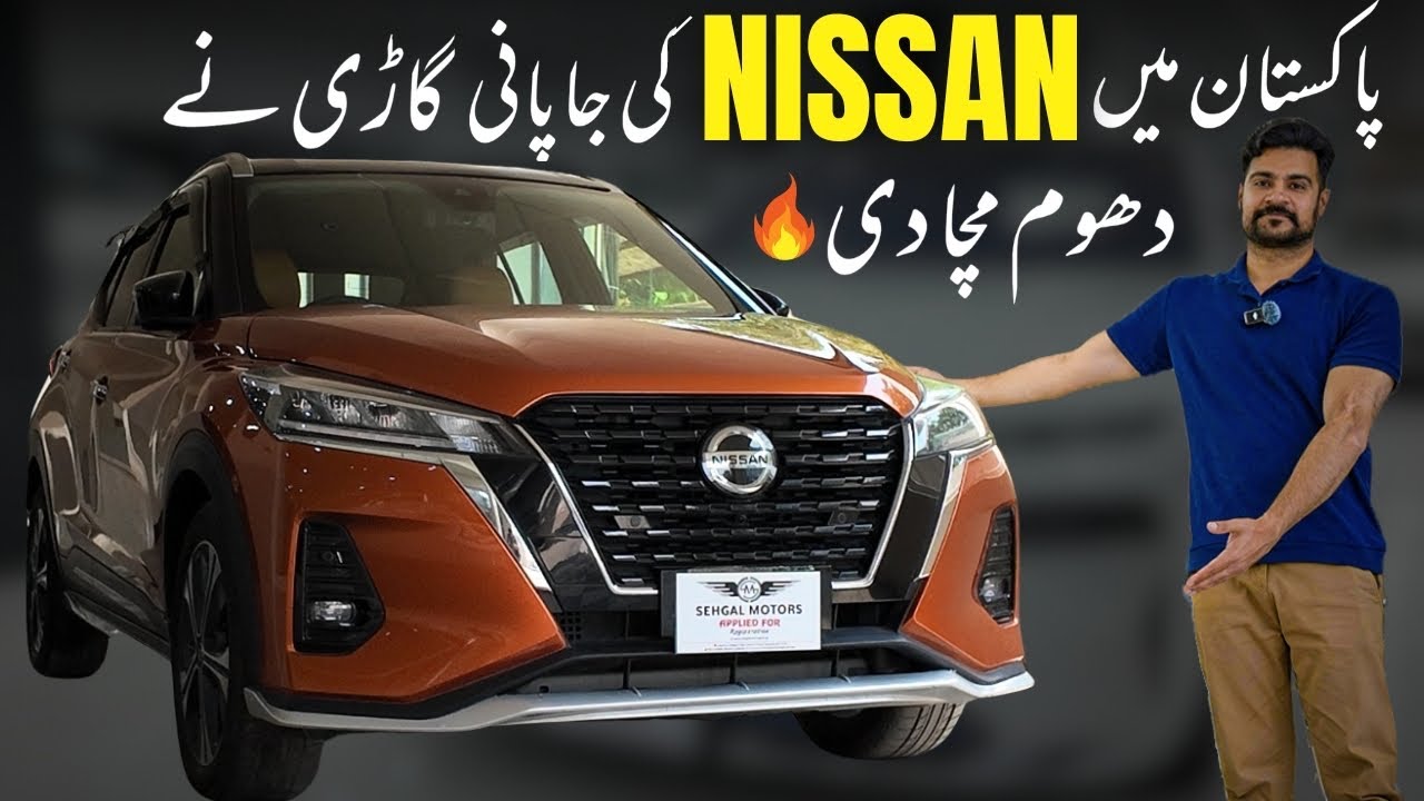Nissan Kicks 2020 model, E Power Detailed Review & Price