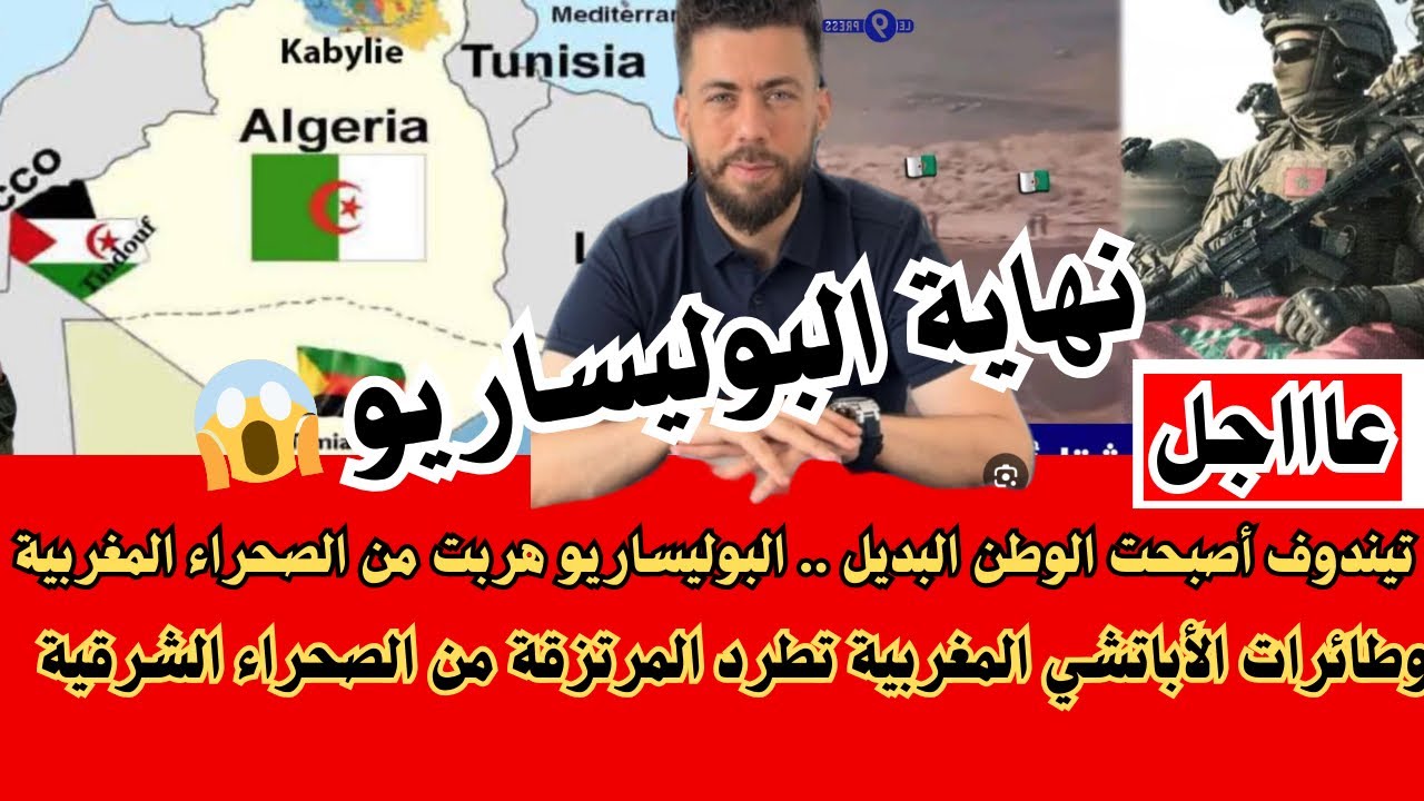 لايف جديد شوقي بن زهرة بهد ل الكراغلة تربية بيوت الرذ—يلة / نهاية البوليساريو 