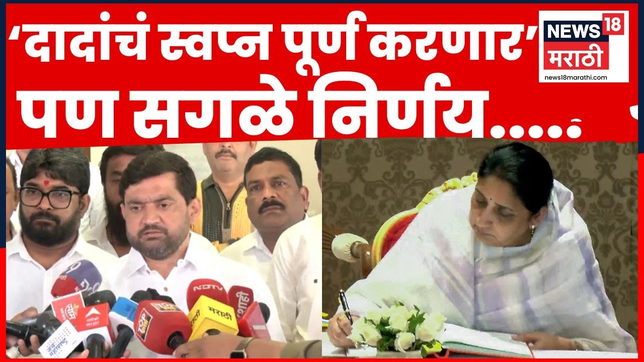 Sunil Shelke News | दादांची कोणती इच्छा सुनील शेळके पूर्ण करणार? पाहा काय म्हणाले? | NCP President