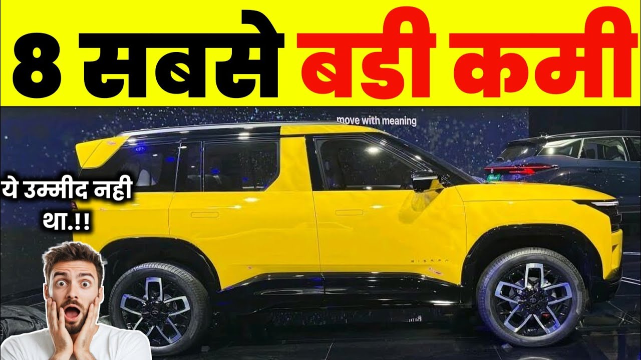 Tata Sierra का ये बड़ा सच किसी ने नहीं बताया&hellip; देखने से पहले दो बार सोच लेना!