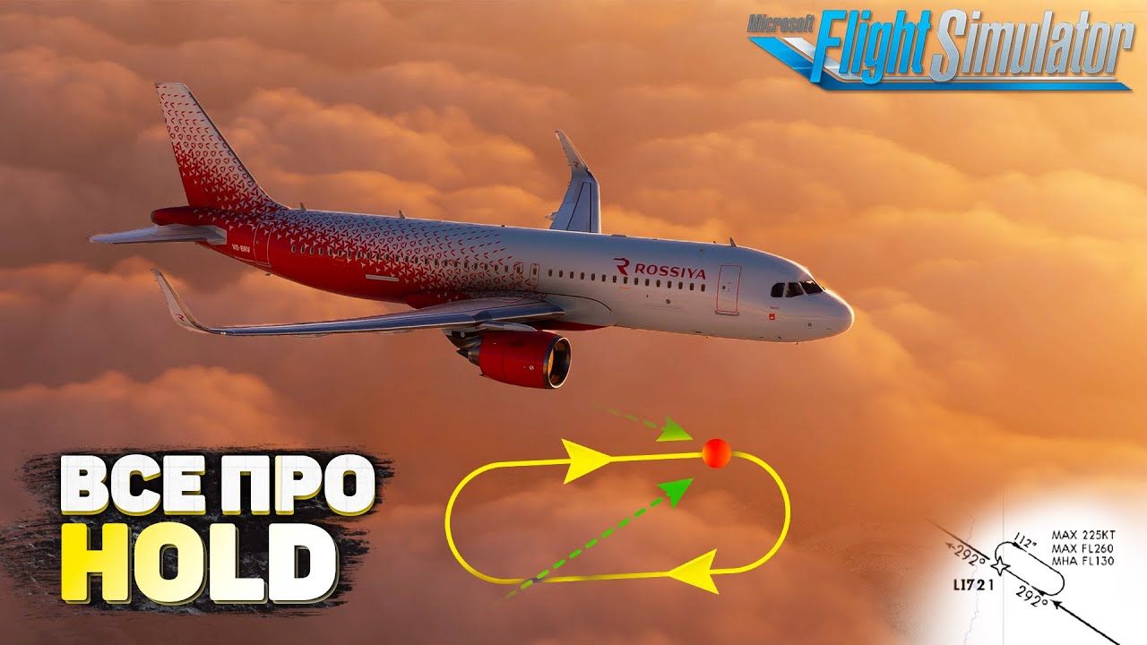 Зоны Ожидания на FlyByWire A320 NEO в Microsoft Flight Simulator