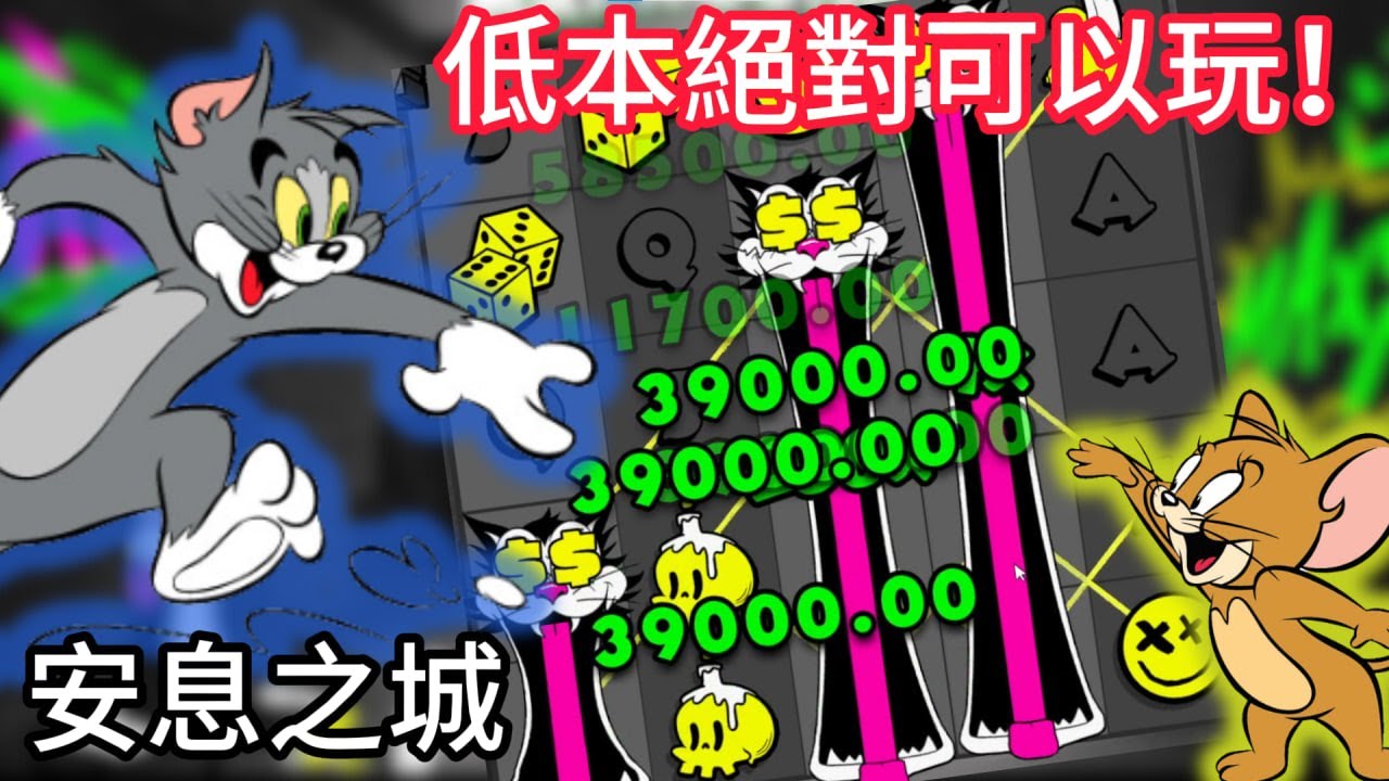 安息之城|免遊開30萬直接起飛！毫不猶豫買就對了！ 唯一推薦低本可以玩的！C哥告訴你！#C哥帶你飛#腐爛#生死百搭#自由國度#仙境傳說#通緝或百搭#生死百搭#小資族#電子#電子教學#爆分技巧#小資打法
