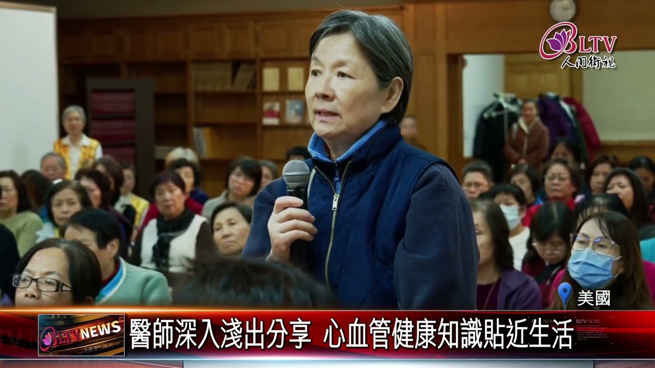 20260128紐約道場啟動系列講座 心臟科名醫開講｜@FGSBLTV