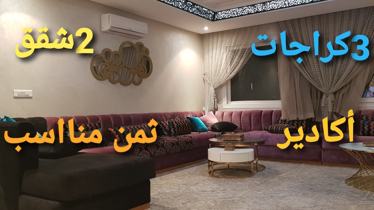 💥منزل تيتر تجاري للبيع،مدينة أكادير  3كراجات ، 2شقق بالإضافة إلى السطح 🤩فينيسيون جديدة