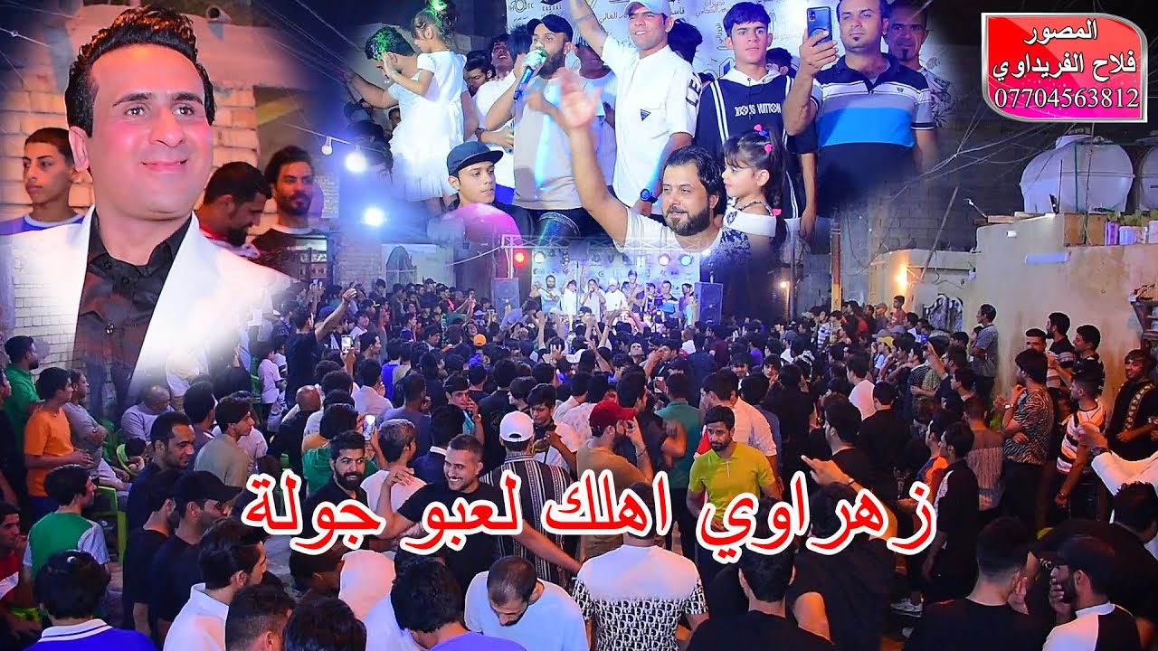 حفل حنة محمد زهراوي البهادلي الف مبروك