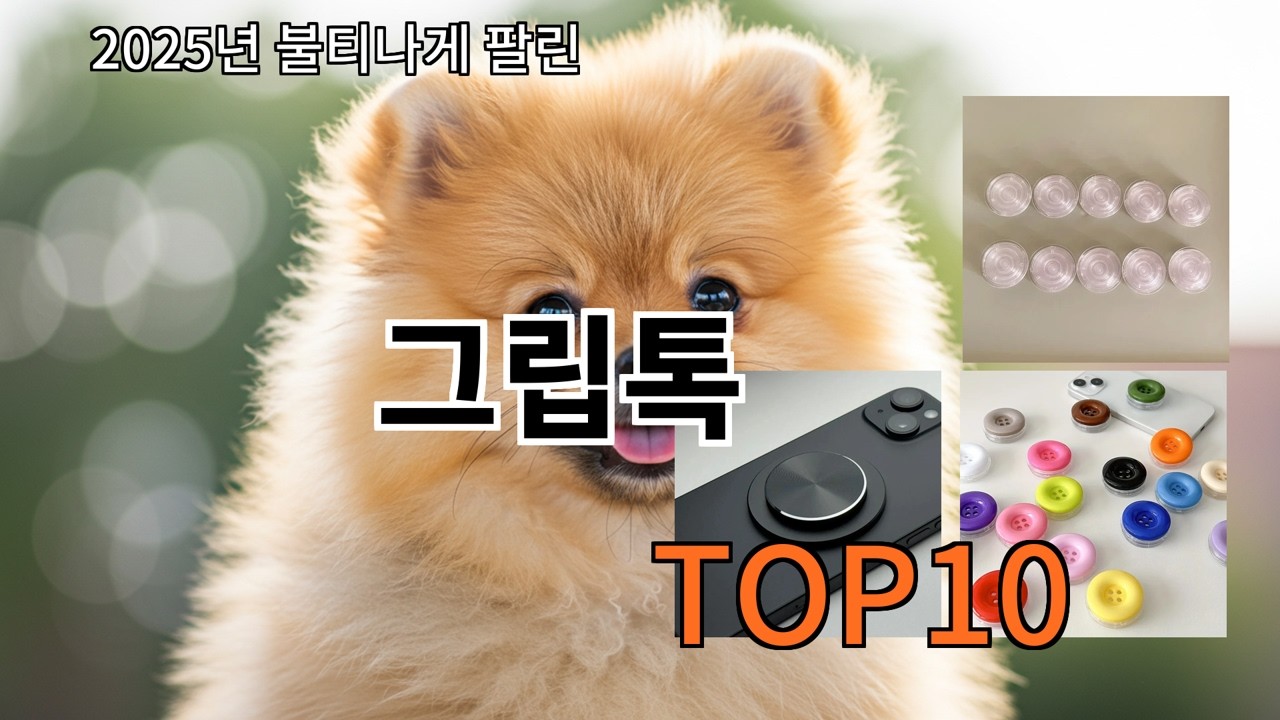알리 그립톡 알리에서 이건 실패하기 힘듦