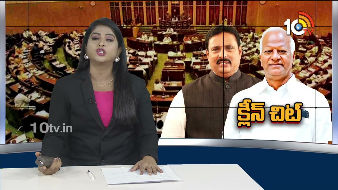ఫిరాయింపు ఎమ్మెల్యేల కేసులో సంచలన తీర్పు | SensationalVerdict In Defecting MLAs Case | 10TVTelangana