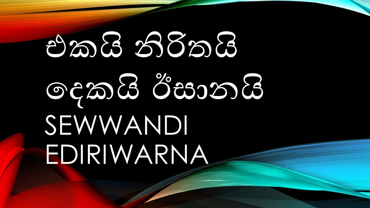 දේශගුණික සාධක 06 බලපාන ආකාරය