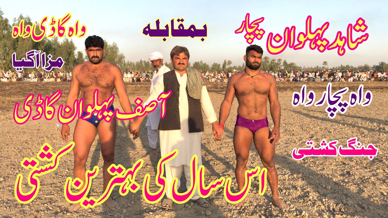Asif Pehlwan Gadi Vs Shahid Pehlwan Pachar l Mela Kushti l Noman Gurmani