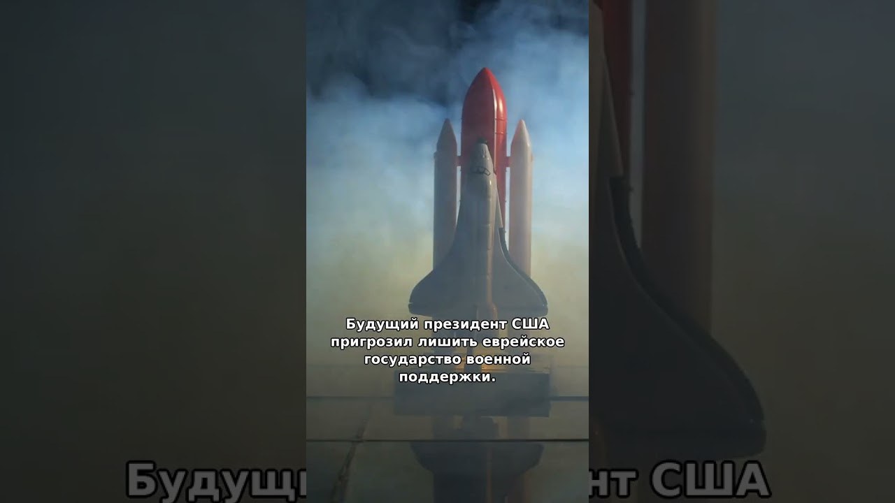 Трамп УГРОЖАЕТ Израилю! Ультиматум по войне с Ираном