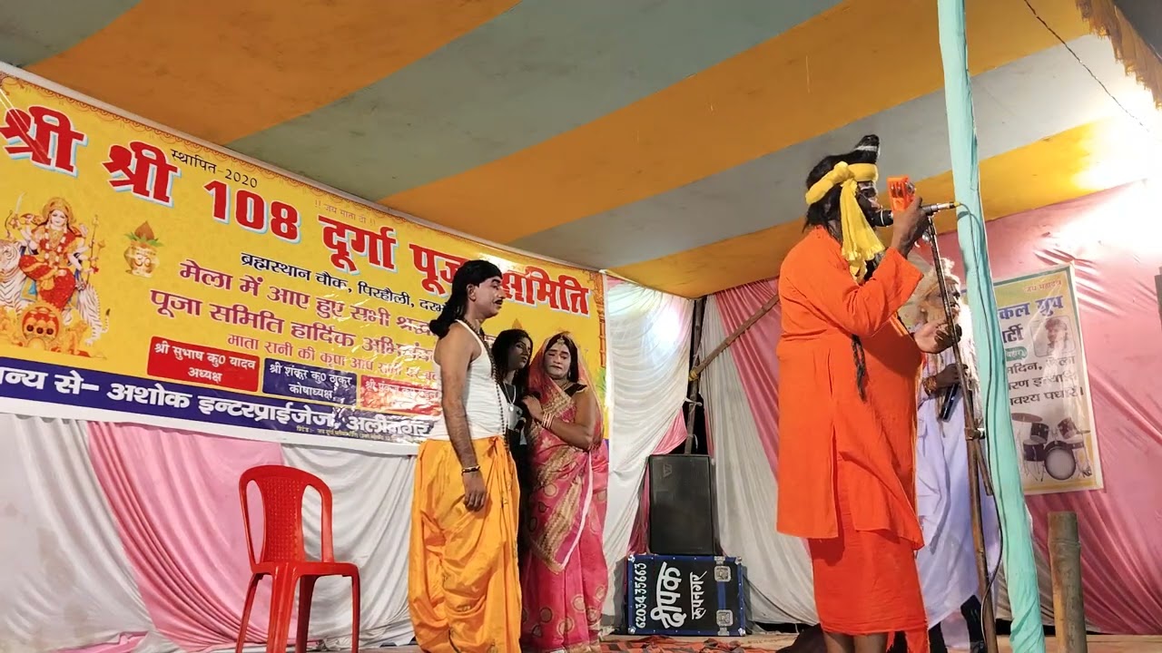 सत्यवादि राजा हरिश्चन्द्र अंगिका नाच प्रोग्राम#7631458713जय लोक कथा