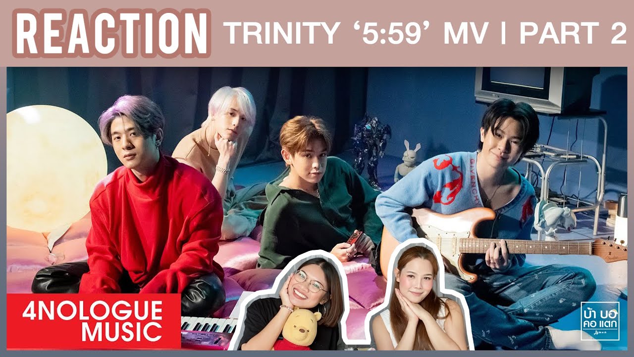 REACTION TRINITY ‘5:59’ Official MV PART 2 | ดีเกินไป น่ารักสุดๆ | บ้า บอ คอ แตก by นิกกะจ๋า