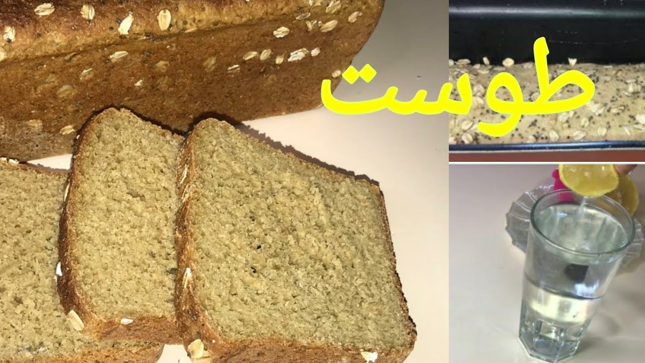 روتيني كل اصباح وخبز الطوست 🍞 بالقمح الكامل صحي 💪 وساهل في التحضير