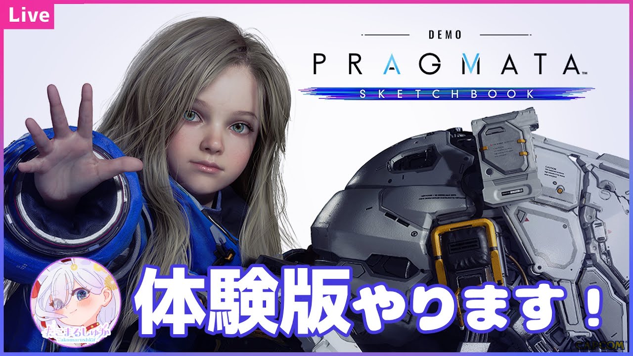 月で少女と一緒に戦う！【PRAGMATA】【体験版】