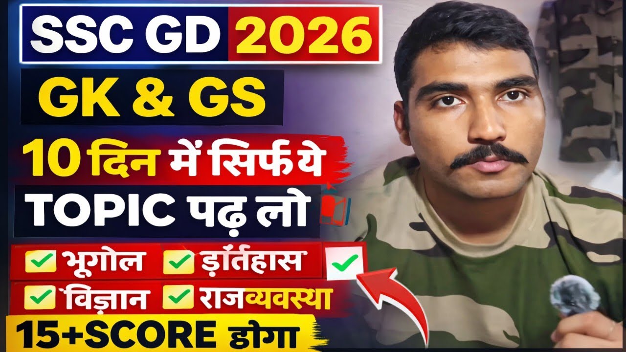 Ssc gd exam 2026 most important topic prectice kr lo /@Avneesh771 #sscgd  