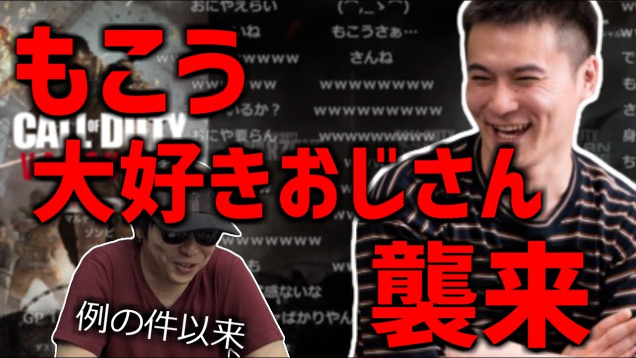 久々にもこうと話せてダル絡みが止まらないもこう大好きおじさん【2021/11/05】