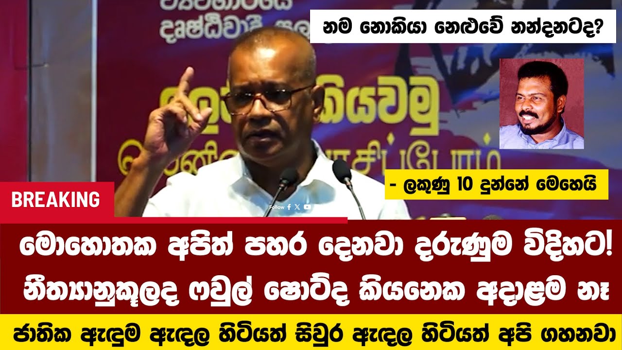 නීත්‍යානුකූලද ෆවුල් ෂොට්ද කියනෙක ලෙනින්ට අනුවම අදාළම නෑ!!මොහොතක අපිත් පහර දෙනවා දරුණු ම විදිහට!