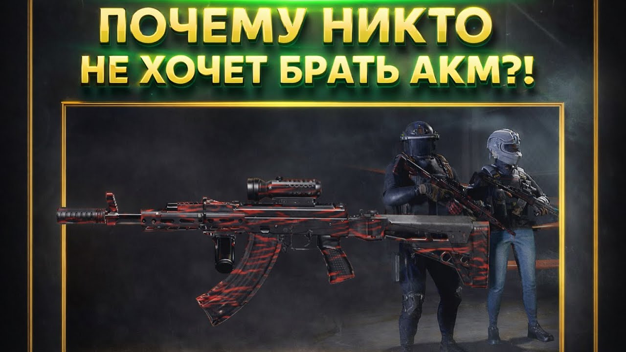 АКМ хорошо только в близи? Проверяю оружие на запретном арсенале в арена брейкаут | arena breakout