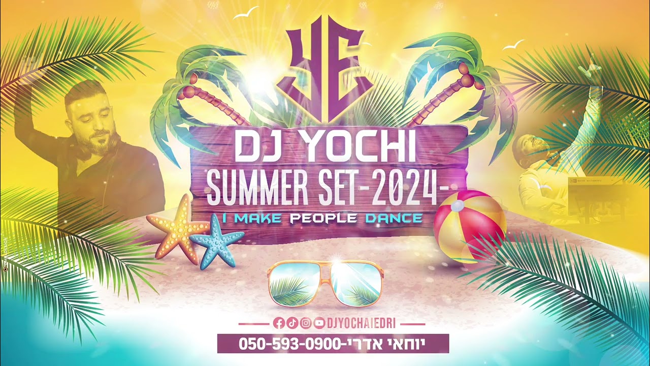 סט קיץ  מיינסטרים 2024 דיג