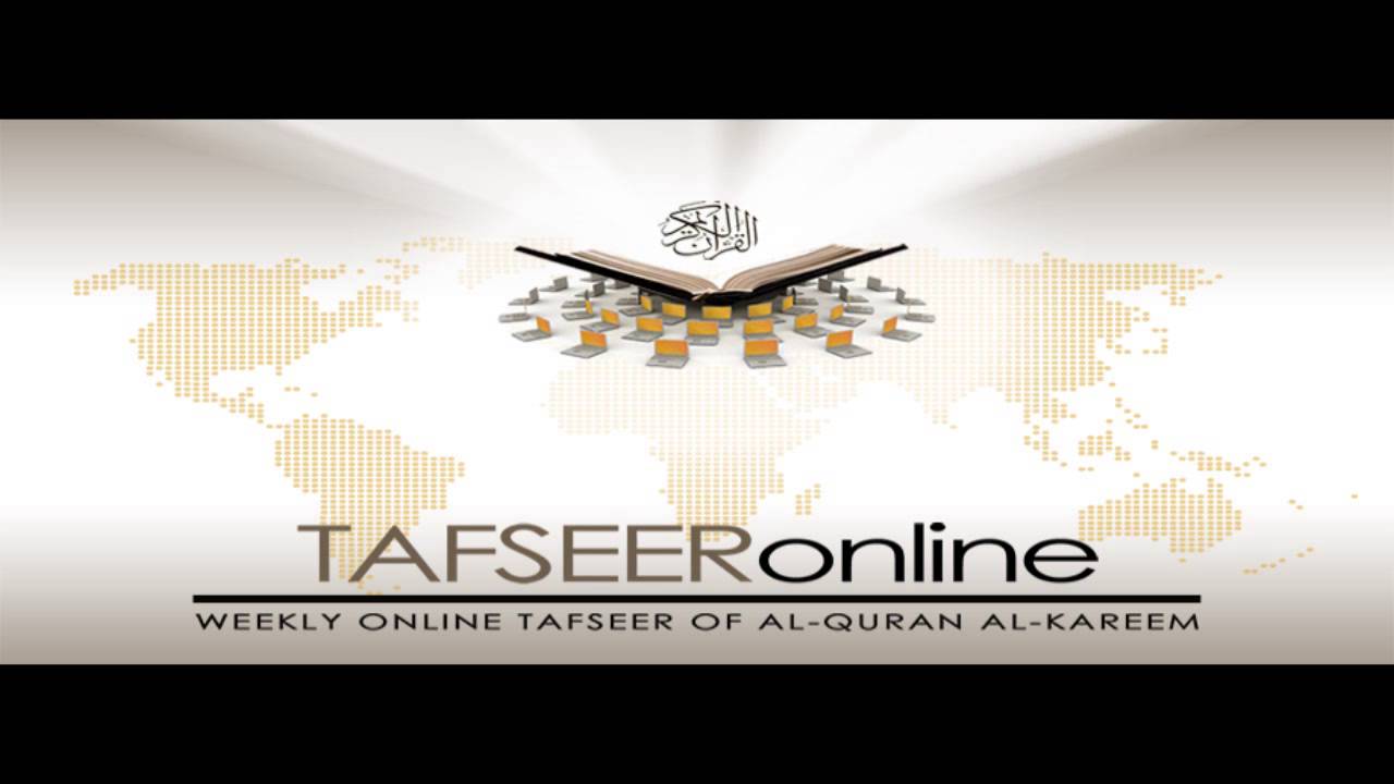 Al-Baqarah 255 - 255 Ayat al Kursi Part 2