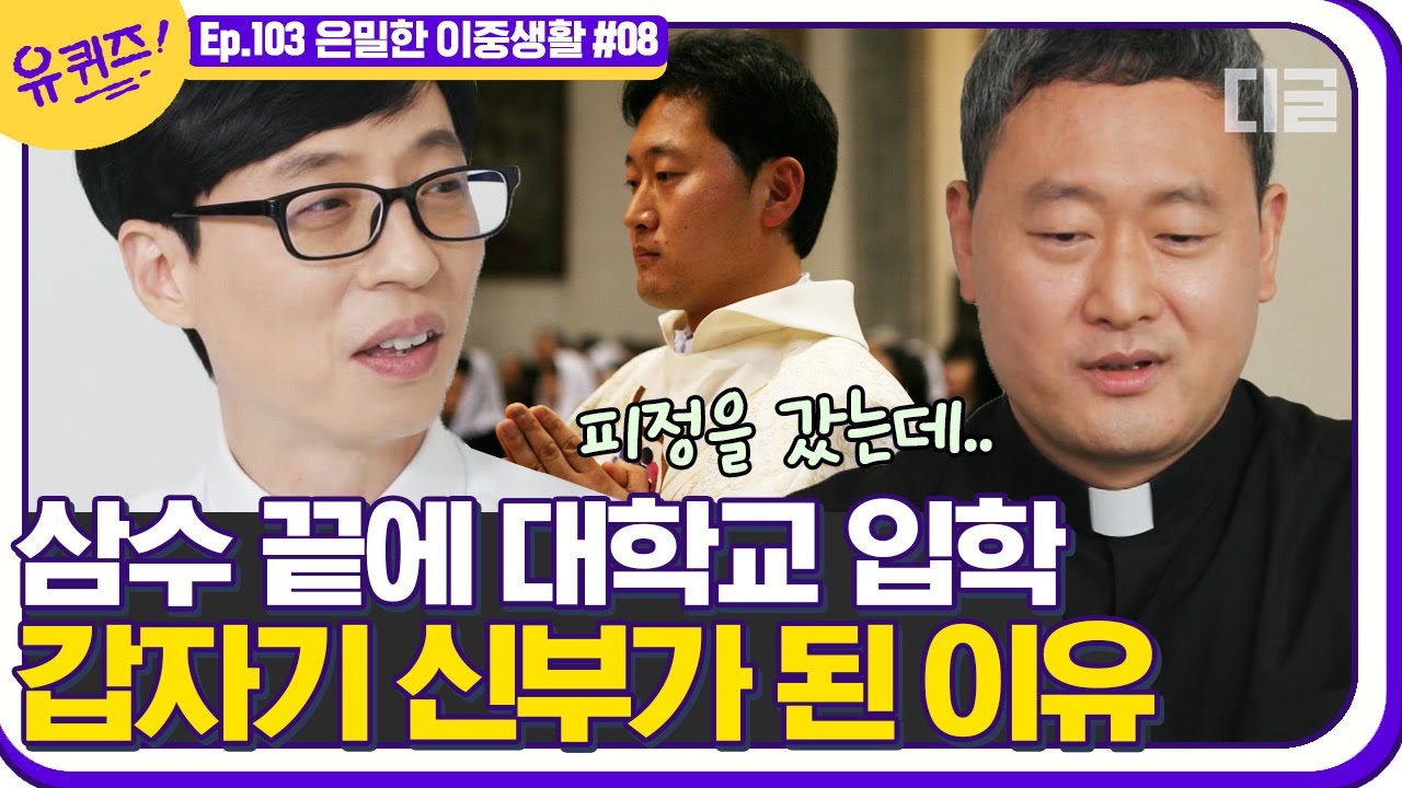 [#유퀴즈온더블럭] 