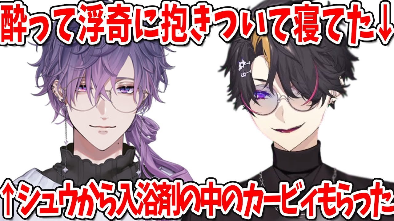 同じベッドで寝たシュウと浮奇【にじさんじEN/浮奇ヴィオレタ/闇ノシュウ】