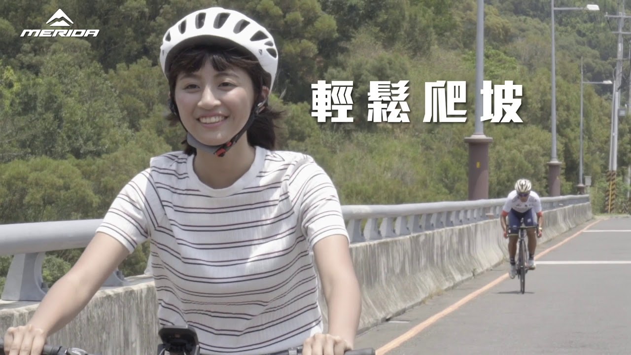 爬坡可以輕鬆點嗎？美利達電動自行車