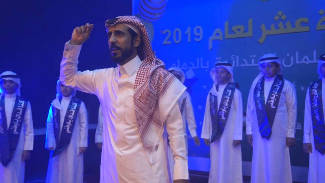 أوبريت ومسرحية  وطن الشموخ حفل تخريج الدفعة 16 عشر من طلاب ابتدائية الأمير فهد بن سلمان