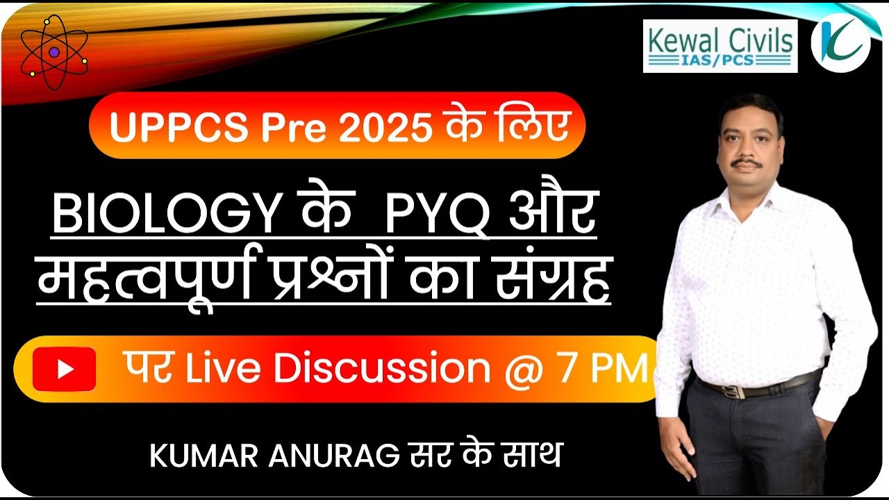 &ldquo;UPPCS 2025 Biology | Important Questions Discussion Live @7 PM | Kumar Anurag Sir&rdquo;