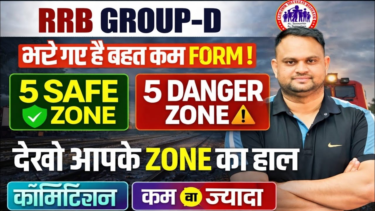 Railway Roup D Expected cut off Railway Group D Exam date 2026 Railway Group D Total Form Filled up