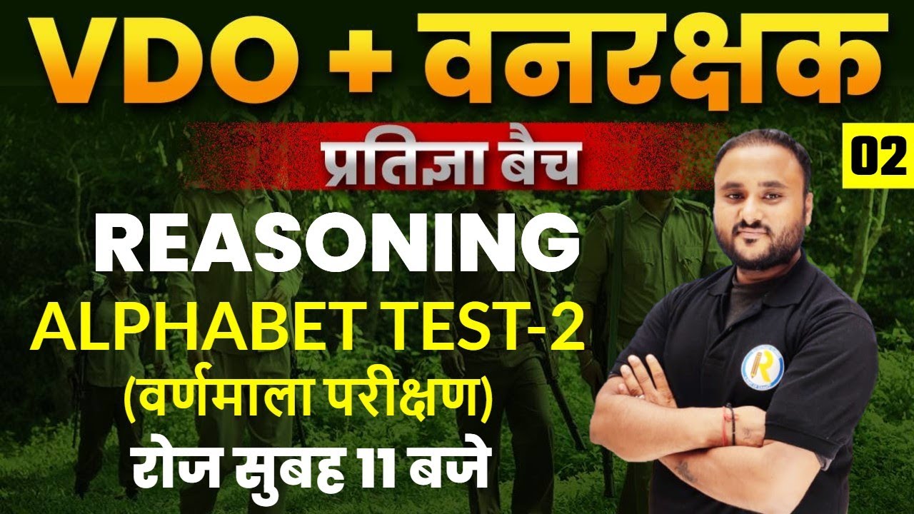 Gram Vikas Adhikari ( vdo ) / Vanrakshak Exam 2021 | Reasoning Online classes | By Vipul  Sir