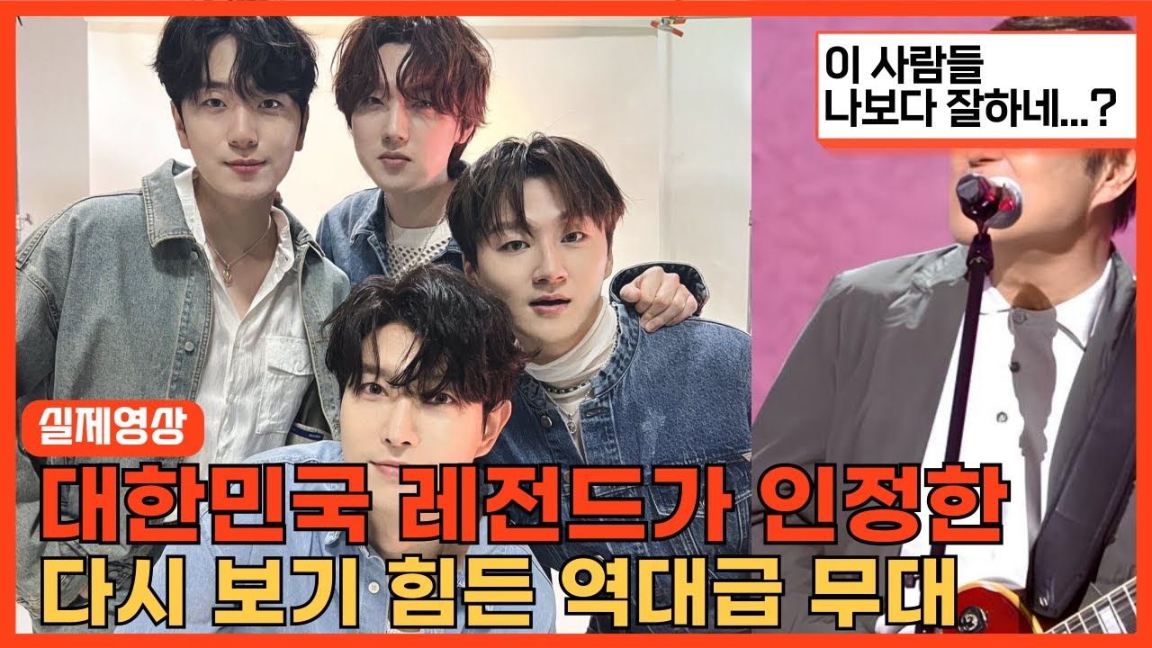 [최신해외반응] 대한민국 레전드가 놀란 포레스텔라 무대 내 마음에 주단을 깔고 해외반응 한글자막 FORESTELLA spread_silk_on_my_heart REACTION