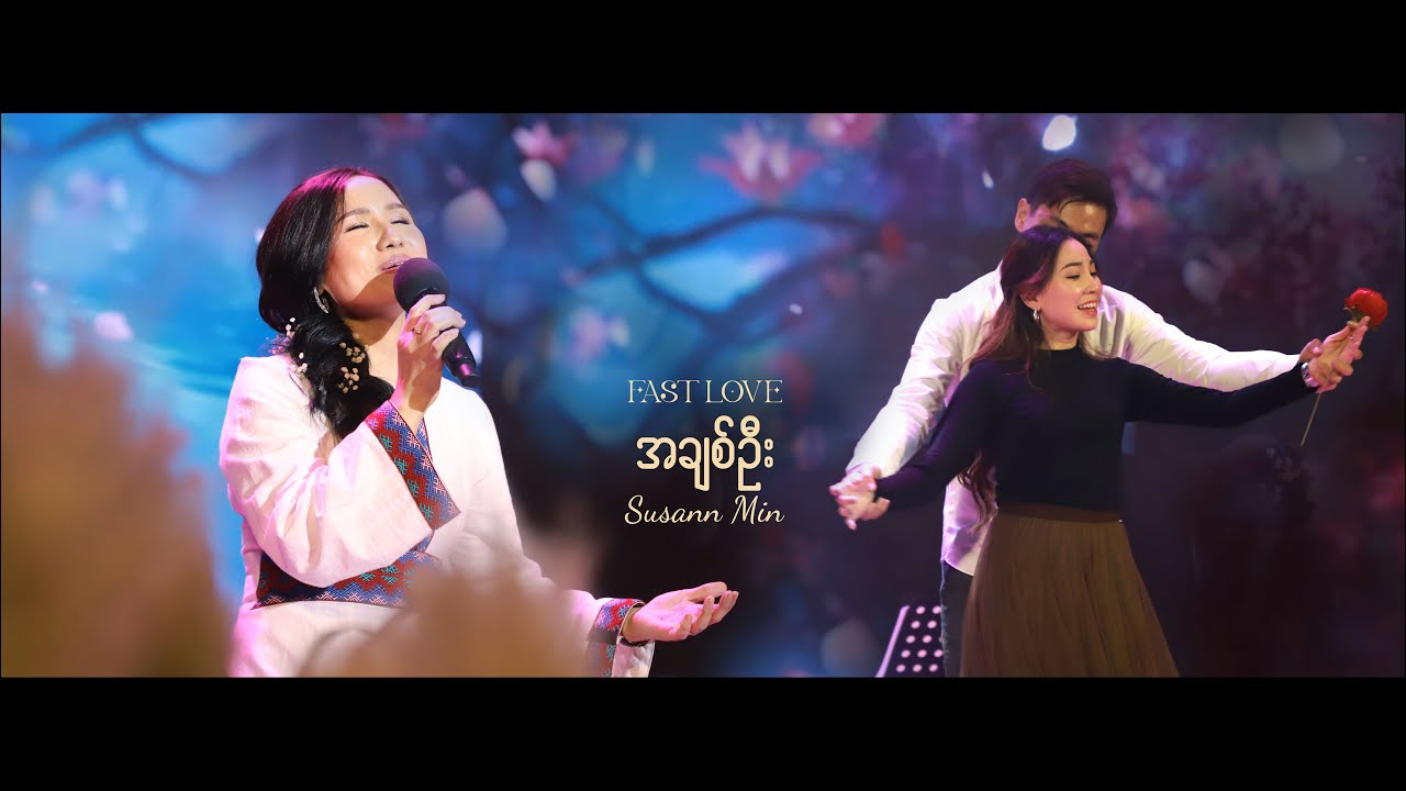 “အချစ်ဦး” First Love  (Live) | Susanna Min